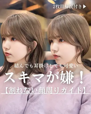 ミディアム 顔周りカット 【オノザワリョウ】のヘアスタイル