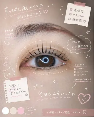 マツエク・マツパ Eye Labo Swipのマツエク・マツパデザイン