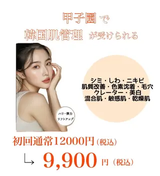 FOXYLASH inoueのエステ・リラクイメージ