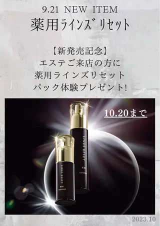 肌悩み改善 〜エステサロン〜のエステ・リラクイメージ