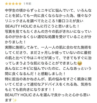 ニキビ・ 肌荒れ専門店のエステ・リラクイメージ