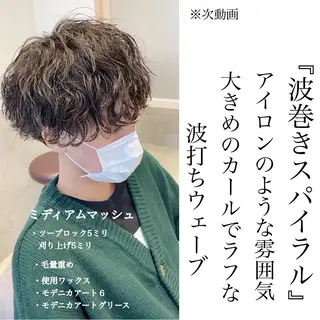 ミディアム メンズカット/ 沖縄市/村田亮太のヘアスタイル