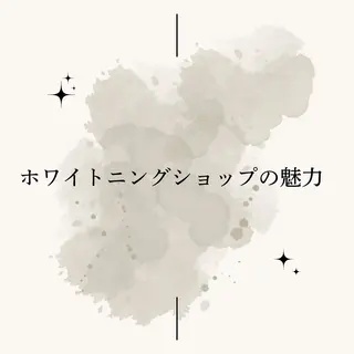 ホワイトニング ショップ津店のその他イメージ