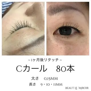 マツエク・マツパ ビューティー ミロワールのエステ・リラクイメージ