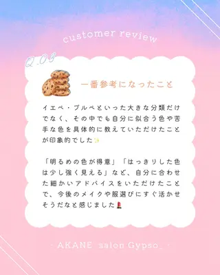 【麻布十番】顔/骨格 パーソナルカラー🪞のその他イメージ