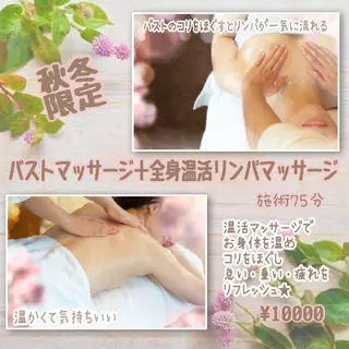 バストアップ/デトッ クス/美白肌/小顔のエステ・リラクイメージ