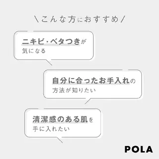 POLA(モラニー) ｍｏｒａｎｉｙのエステ・リラクイメージ