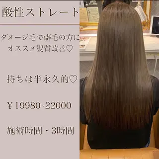 セミロング ❣️髪質改善/ 美髪矯正/沼座悠人のヘアスタイル