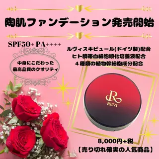 3/25迄ハーブ ピーリングBloomのエステ・リラクイメージ