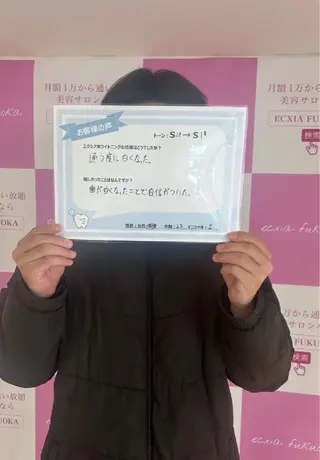 セルフホワイトニング エクシアエミフル店のその他イメージ