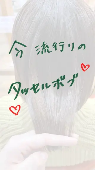 ミディアム 花澤 紗更のヘアスタイル