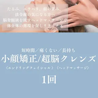 痛くない小顔矯正 小谷佳代子のエステ・リラクイメージ