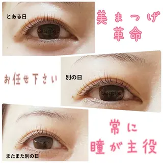 マツエク・マツパ お悩み解決 HARUのマツエク・マツパデザイン