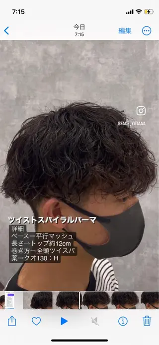 ショート パーマ メンズ YUTA短髪特化 フェザーパーマのヘアスタイル