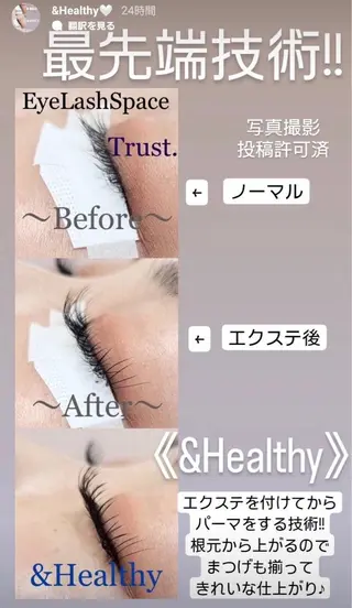 マツエク・マツパ アイラッシュスペース トラスト川越のマツエク・マツパデザイン