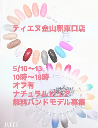 ネイル ティーエヌ 金山駅東口店のネイルデザイン