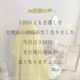 楽々血巡りボディ🌿 よもぎ蒸しサロンのエステ・リラクイメージ