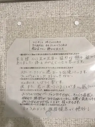 湘南深沢 杉内界喜のエステ・リラクイメージ
