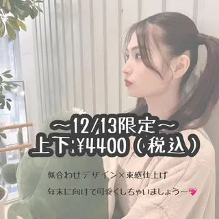 マツエク・マツパ Blanche  / yuiのマツエク・マツパデザイン