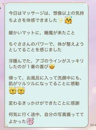 美容業25年以上 ちぐさのエステ・リラクイメージ