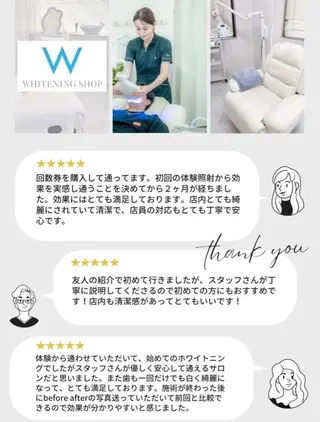 ホワイトニングショップ津店所属・ホワイトニング ショップ津店のその他イメージ