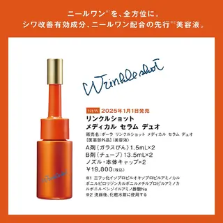 POLA福岡東店 木山 のエステ・リラクイメージ