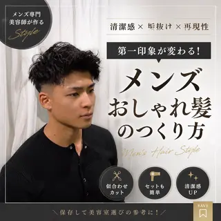 パーマ メンズ 小礒 幸輝のヘアスタイル