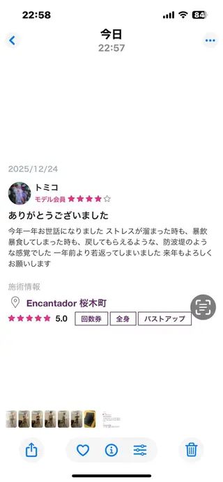 Encantador桜木町所属・Encantador 桜木町のエステ・リラクイメージ