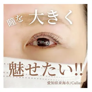 マツエク・マツパ Callana KAYOのマツエク・マツパデザイン