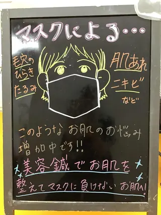 まごころ鍼灸整骨院 京王堀之内院のエステ・リラクイメージ
