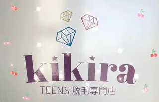 こども脱毛専門店 kikira八戸店のエステ・リラクイメージ