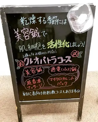 まごころ鍼灸整骨院 京王堀之内院のエステ・リラクイメージ