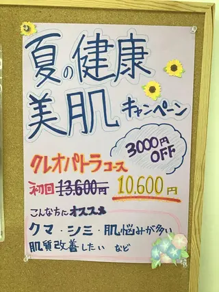 まごころ鍼灸整骨院 京王堀之内院のエステ・リラクイメージ