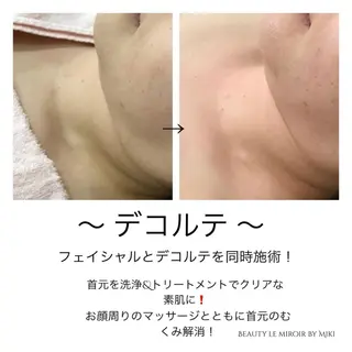 ビューティー ミロワールのエステ・リラクイメージ