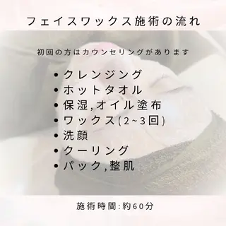 ワックスのお家サロン Rimmelのエステ・リラクイメージ