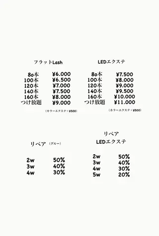 マツエク・マツパ 石川 江梨香のエステ・リラクイメージ