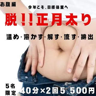 Beauty Salonheartのエステ・リラクイメージ