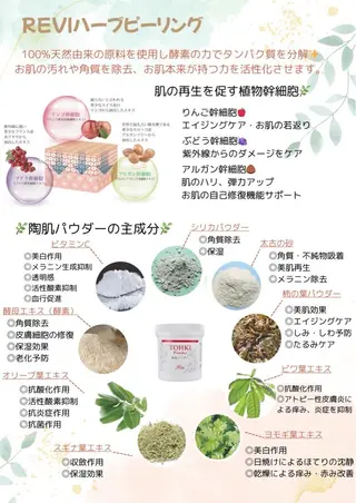 cocofran/ KANAのエステ・リラクイメージ