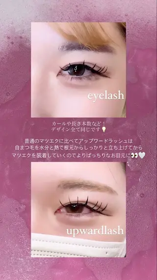 マツエク・マツパ ICY❁⃘eye aikaのマツエク・マツパデザイン