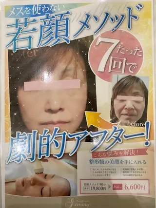 Gemmy 愛美のエステ・リラクイメージ