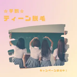 エステ＆リラク ゼーションYouのエステ・リラクイメージ