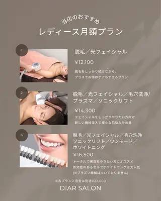 Diar salon もものエステ・リラクイメージ