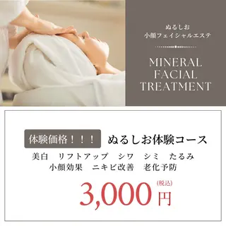relaxation salon　myuのエステ・リラクイメージ