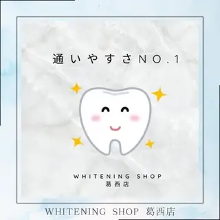 メンズ ホワイトニング ショップ葛西店のその他イメージ