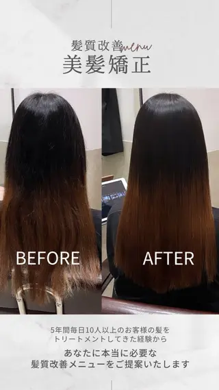 ロング 縮毛矯正クロスパーマ 益子達也のヘアスタイル