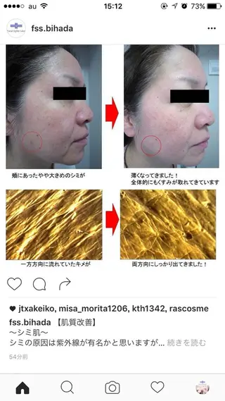 中島 有希のエステ・リラクイメージ