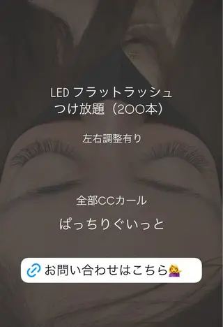 マツエク・マツパ Liberte CHIAKIのマツエク・マツパデザイン