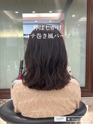 ミディアム パーマ 韓国っぽ透け感カラー マンツーマン🫧なおのヘアスタイル