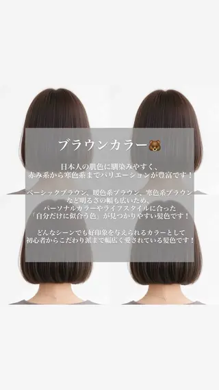 カラー ケアカラー 🕊️宮津美香のヘアスタイル