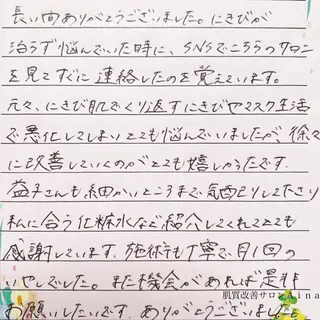 ロング カラー パーマ ヘアアレンジ メンズ キッズ ネイル マツエク・マツパ アイブロウ ニキビ跡専門サロン Ainaのエステ・リラクイメージ